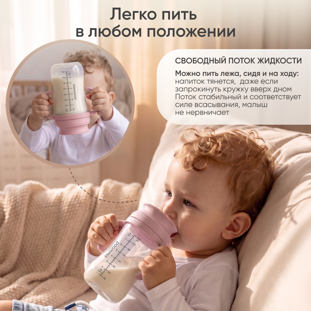 Поильник Paomma 240 мл - фото 4