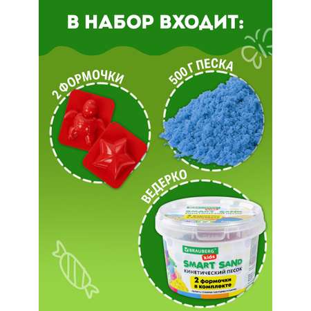 Кинетический песок Brauberg (синий)