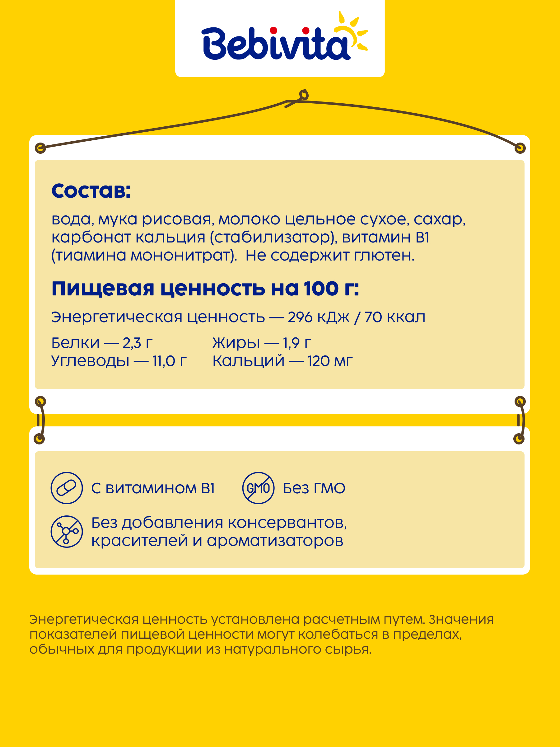 Десерт Bebivita Пудинг Рисовый с 6 мес 100 г - фото 2