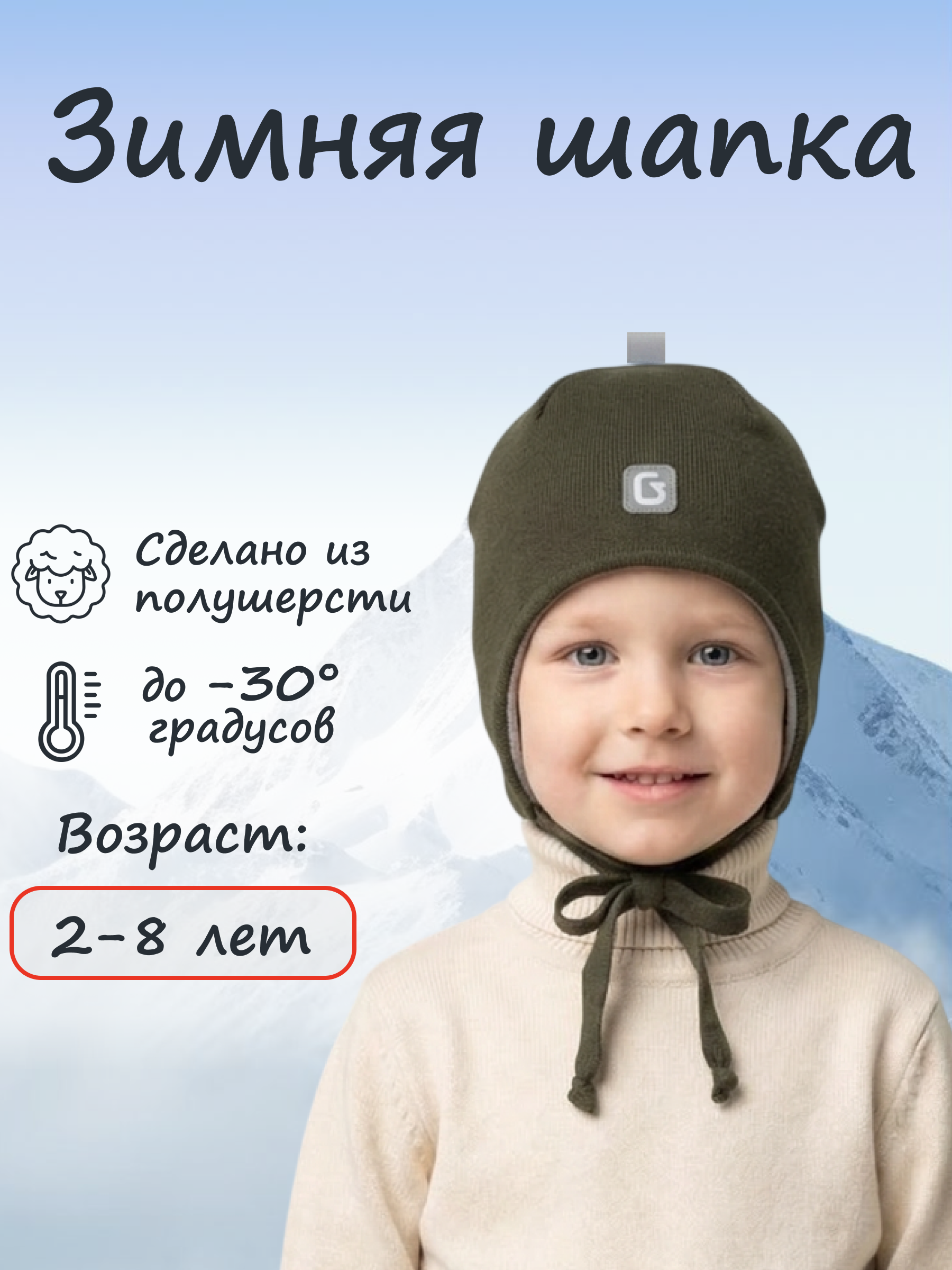 Шапка GUSTI GW25AC1215B-GRASS - фото 2