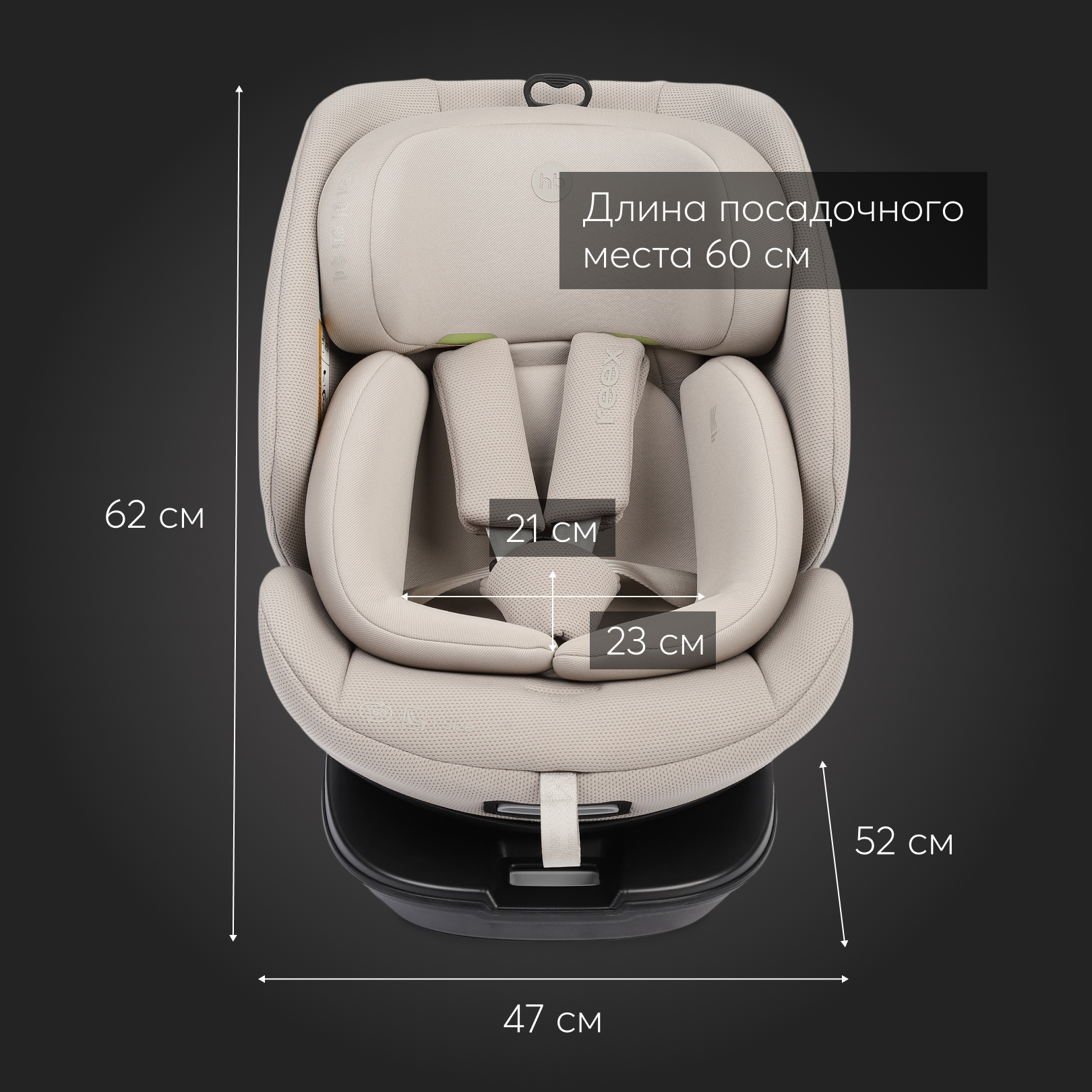Автокресло Happy Baby Grey Beige Isofix 0+/1/2/3 (0-36 кг) - фото 16