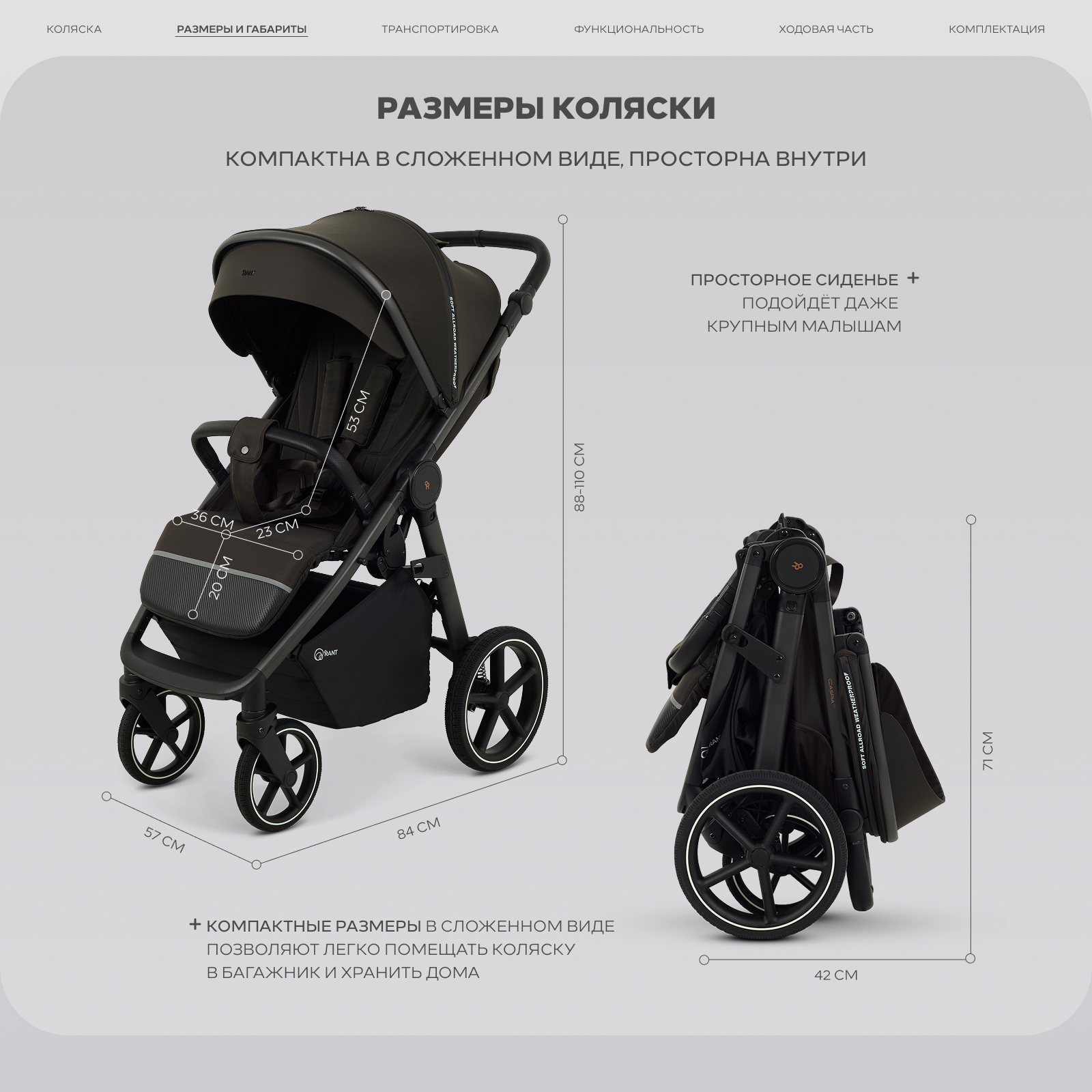 Коляска прогулочная Rant Caspia soft коричневый - фото 2