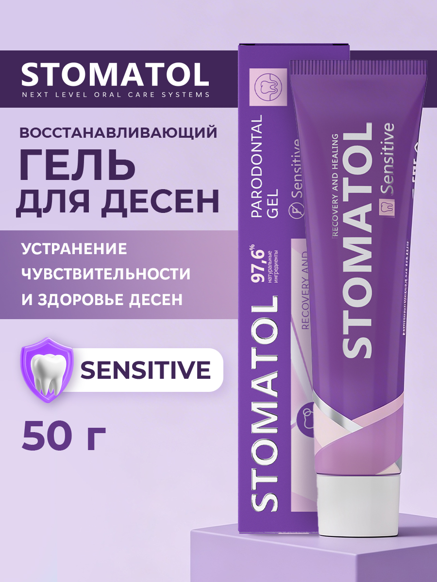 Зубной гель STOMATOL - фото 1