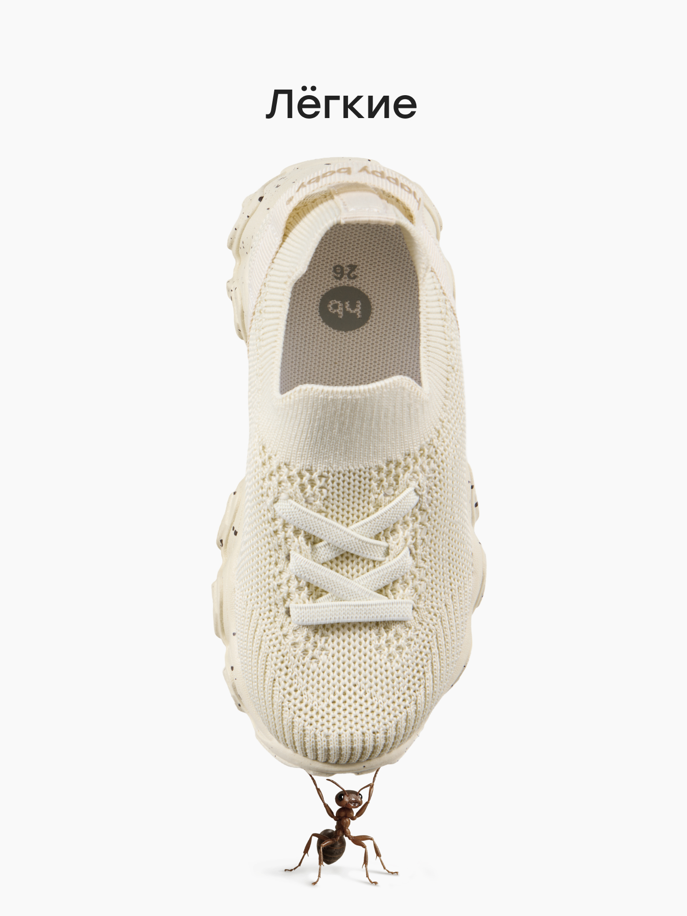 Кроссовки Happy Baby 86573_beige - фото 3