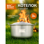 Котелок BoyScout походный