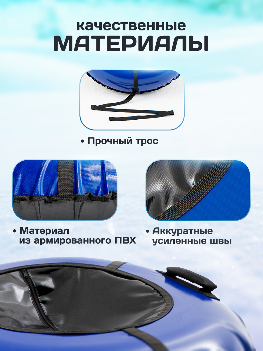 Тюбинг Saimaa 70 см - фото 4