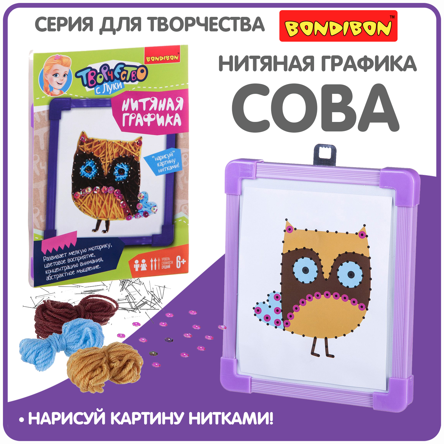 Картина из ниток Bondibon стринг-арт Сова - фото 1