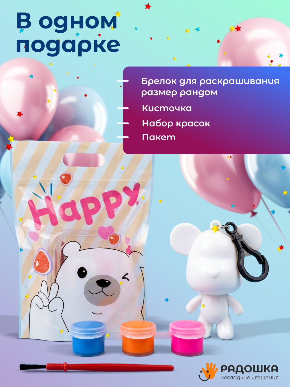 Наборы Радошка Несладкие угощения - фото 2