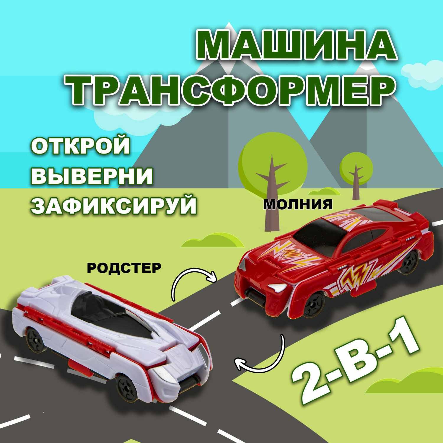 Автомобиль Transcar Double Автовывернушка Т20795 - фото 1