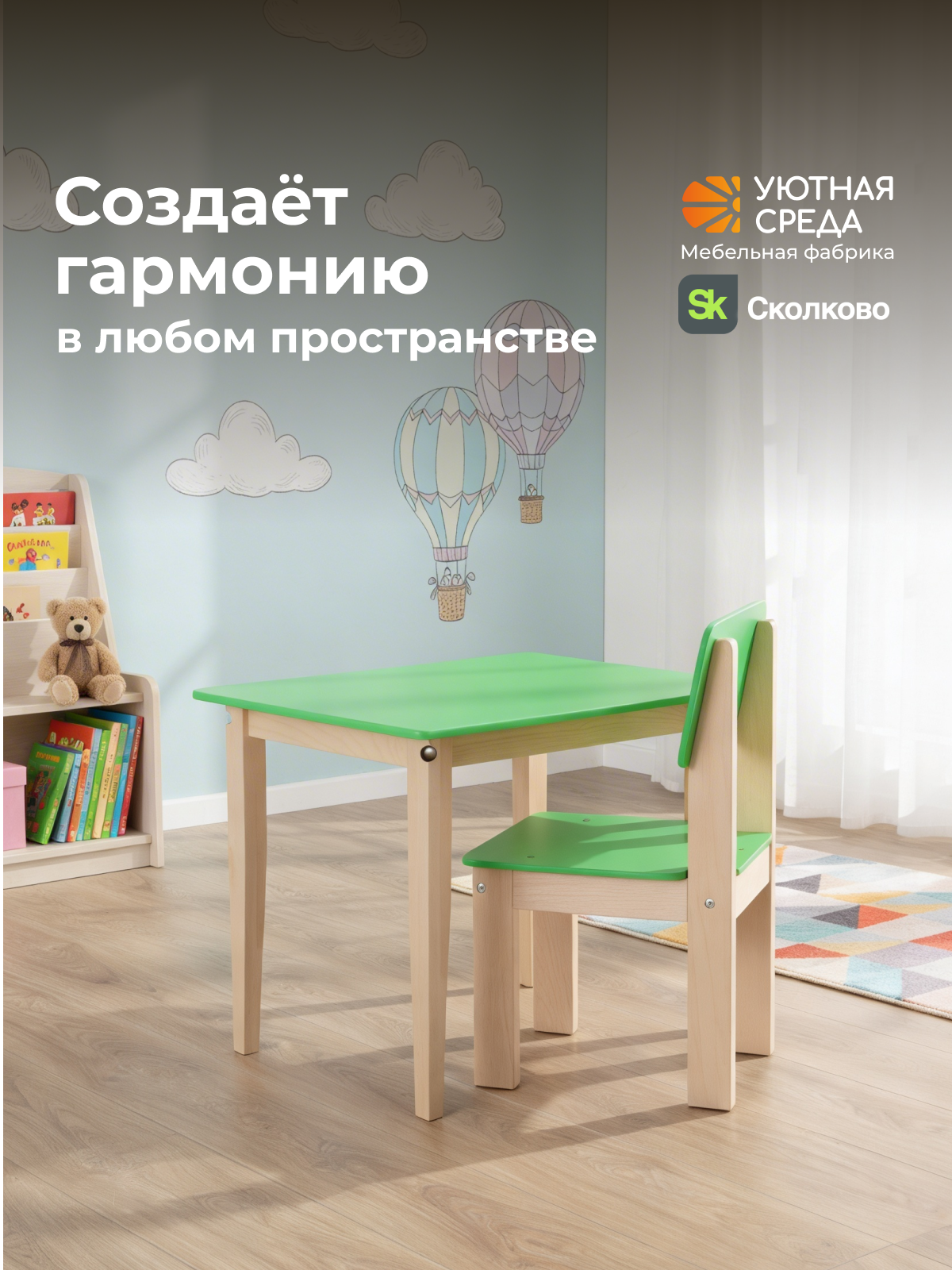 Комплект мебели Уютная среда нераскладной (стол, стул) - фото 23