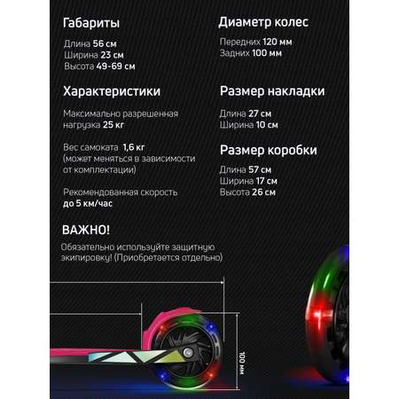 Самокат Buggy Boom трехколесный