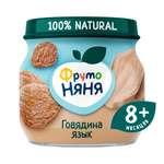 Пюре ФрутоНяня Говядина-Язык с 8 мес 80 г