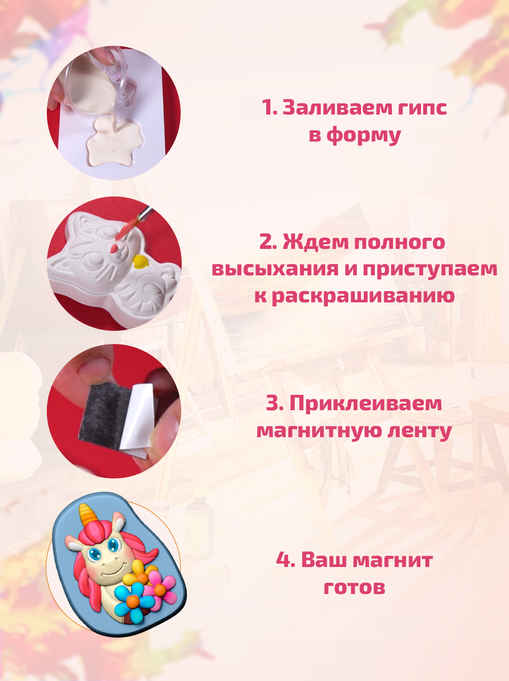 Набор для творчества LORI(колорит) слепок Весёлые единорожки - фото 4