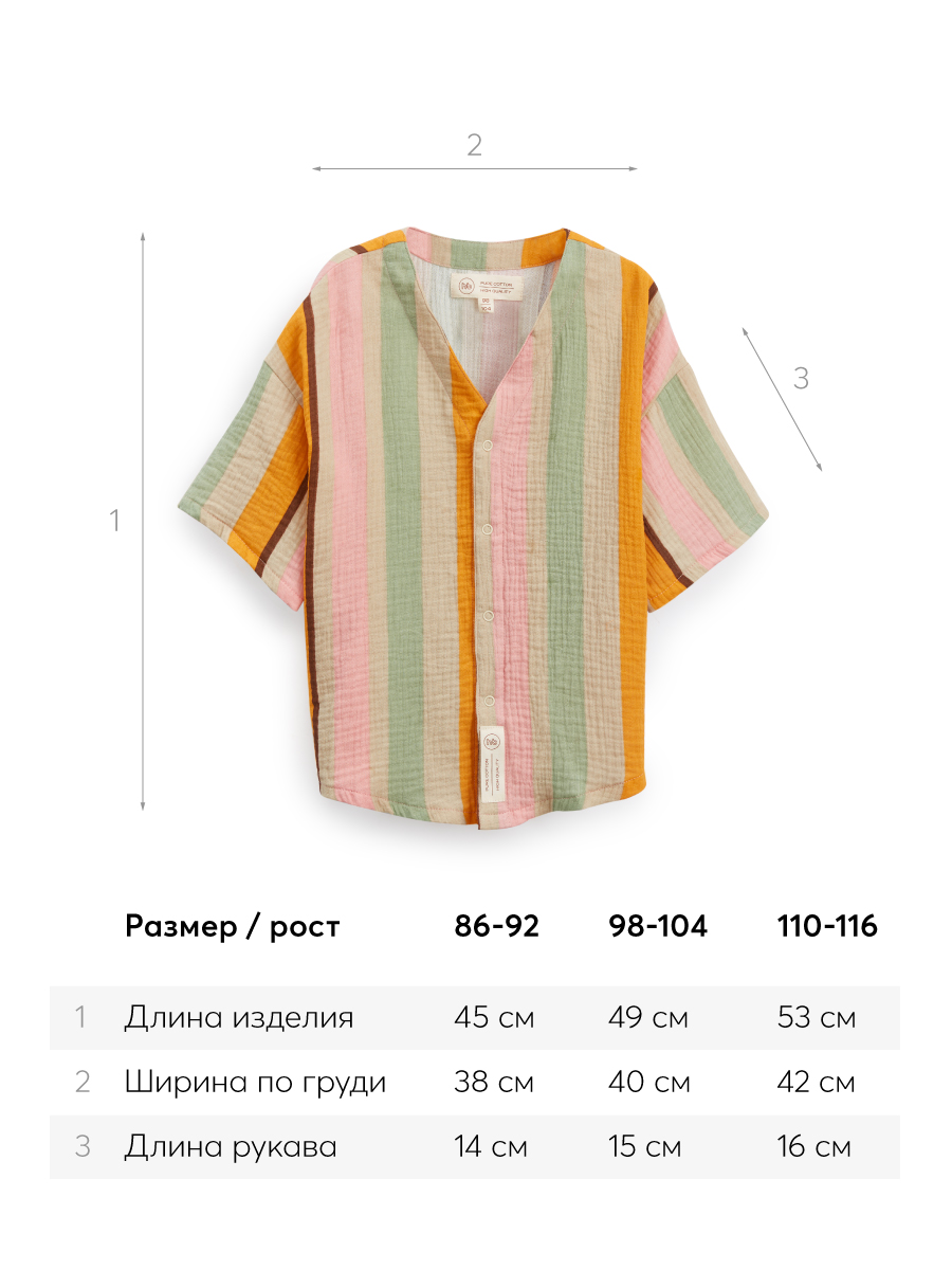 Рубашка Happy Baby 88130_stripes - фото 3