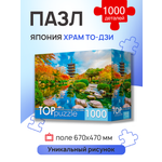 Пазл Рыжий кот классический