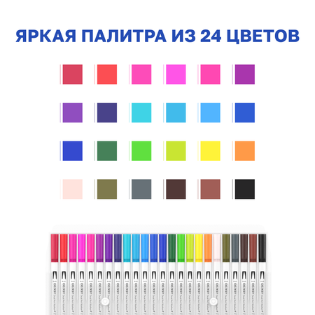 Маркеры DENKSY двусторонний 24 цв.