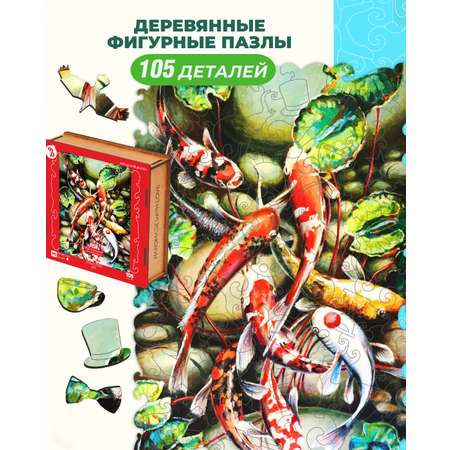 Пазл Melograno Рыбы в пруду деревянный