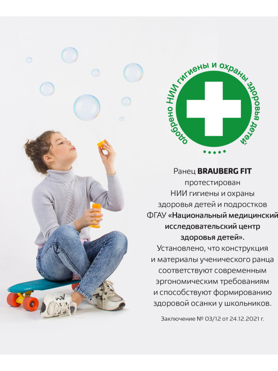 Рюкзак Brauberg - фото 6