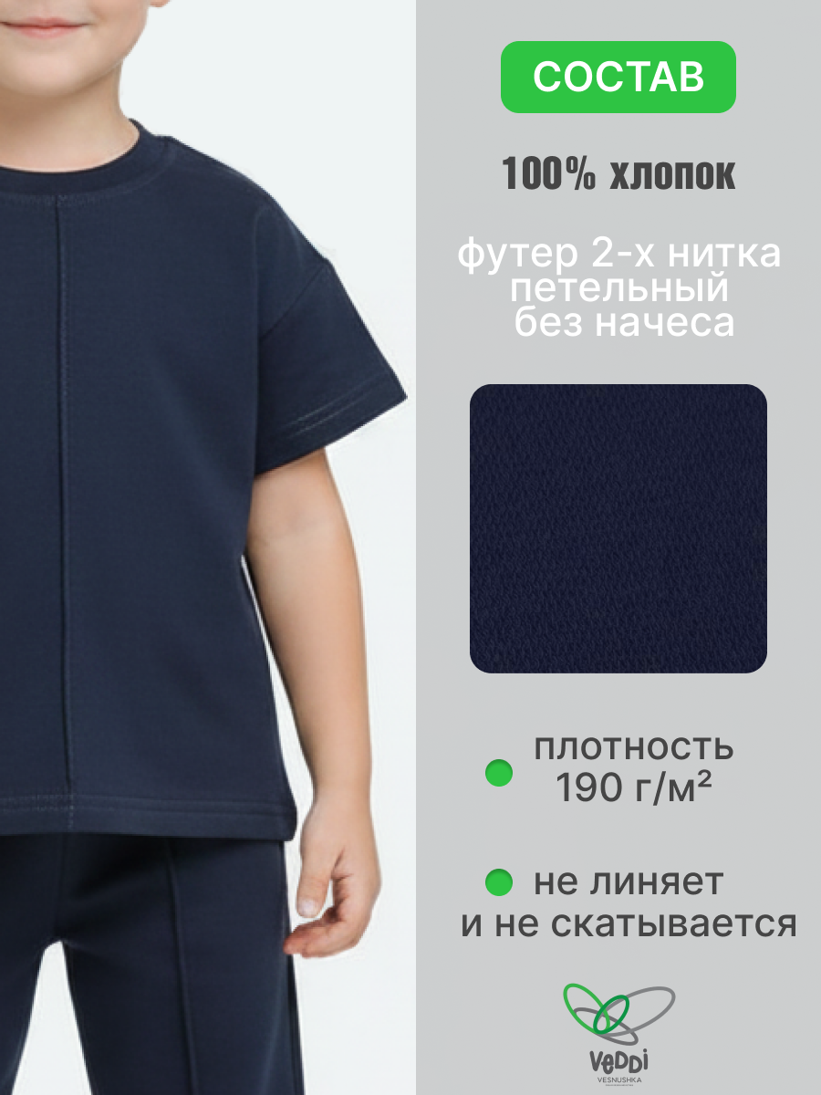 Спортивный костюм VEDDI 2080/6041фп-2024-синий - фото 3