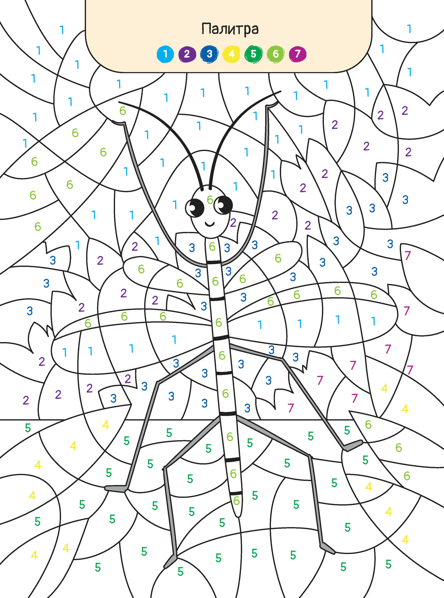 Раскраска по номерам Харвест для детей Насекомые и птицы - фото 7