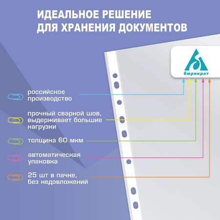 Файл Бюрократ А4