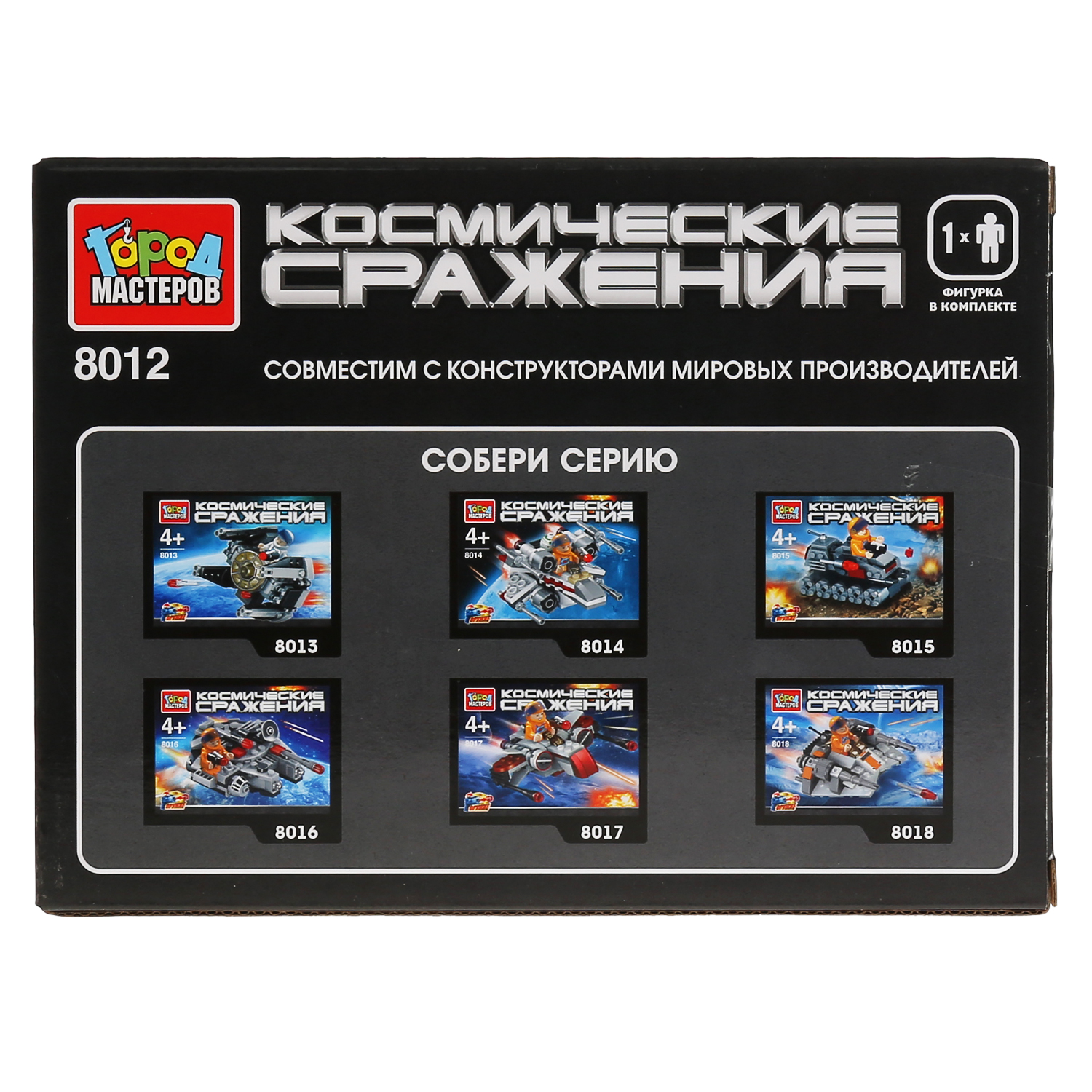 Конструктор Город мастеров Космические сражения сборная игровая модель - фото 3