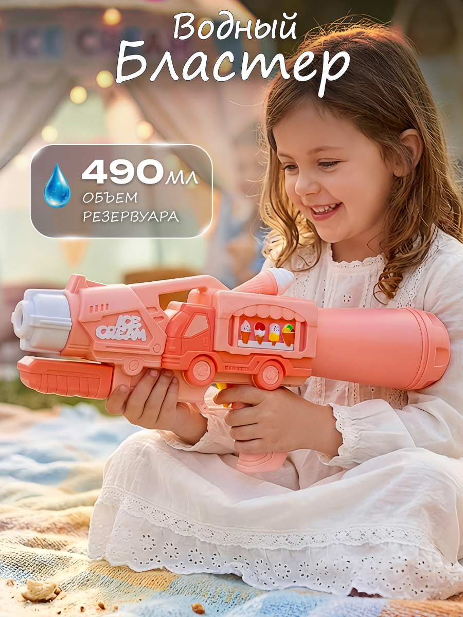 Изображение товара Водный пистолет Veld Co игровой летний водяной оружие для детей