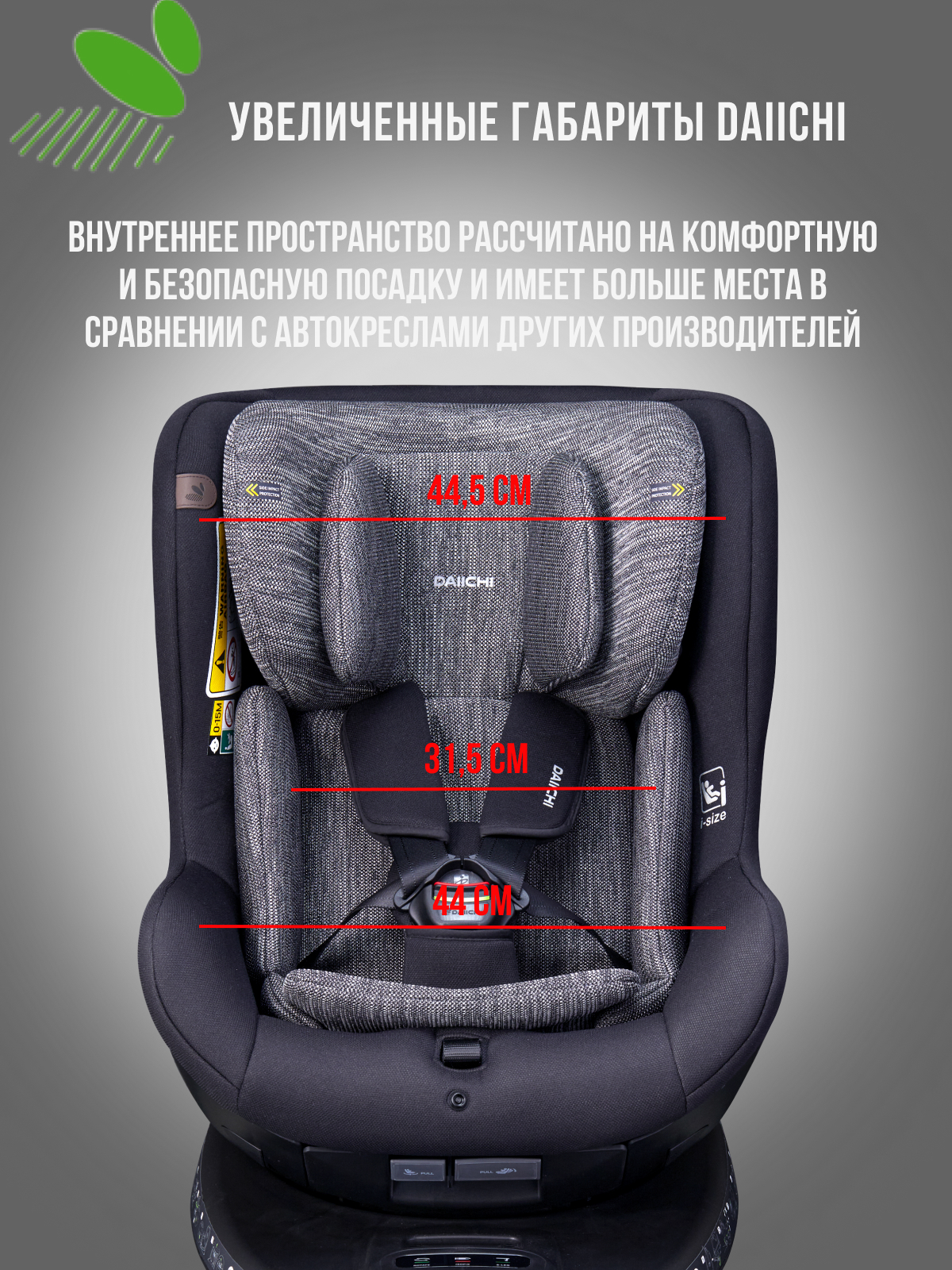 Автокресло DAIICHI One-FIX Isofix 0+/1 (0-18 кг) - фото 2