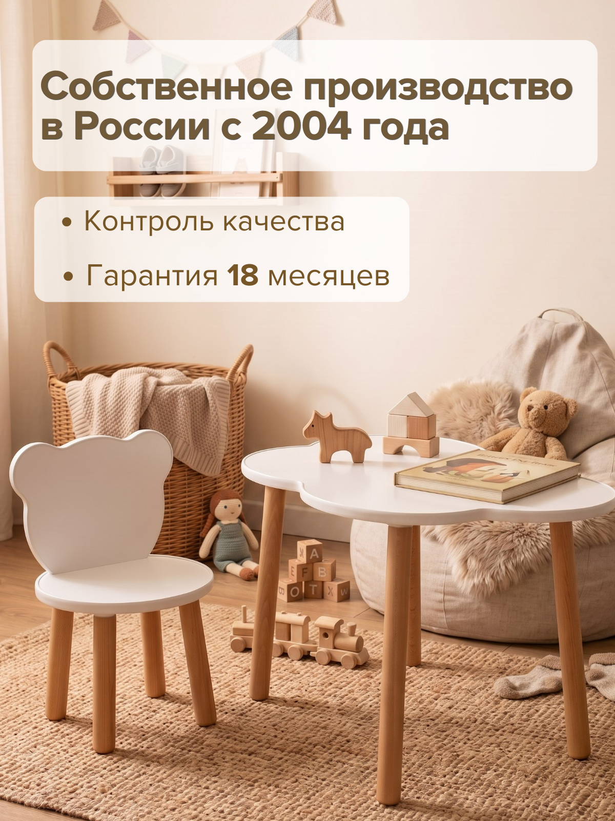 Комплект мебели Азбука Кроваток Мишка (стол, стул) - фото 5