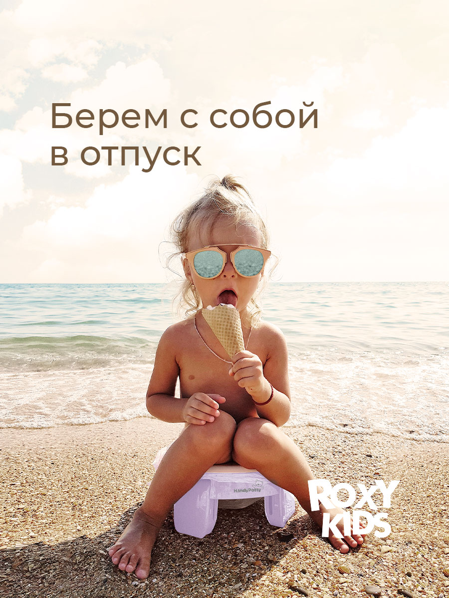 Горшок ROXY-KIDS трансформер Дорожный розовый - фото 5