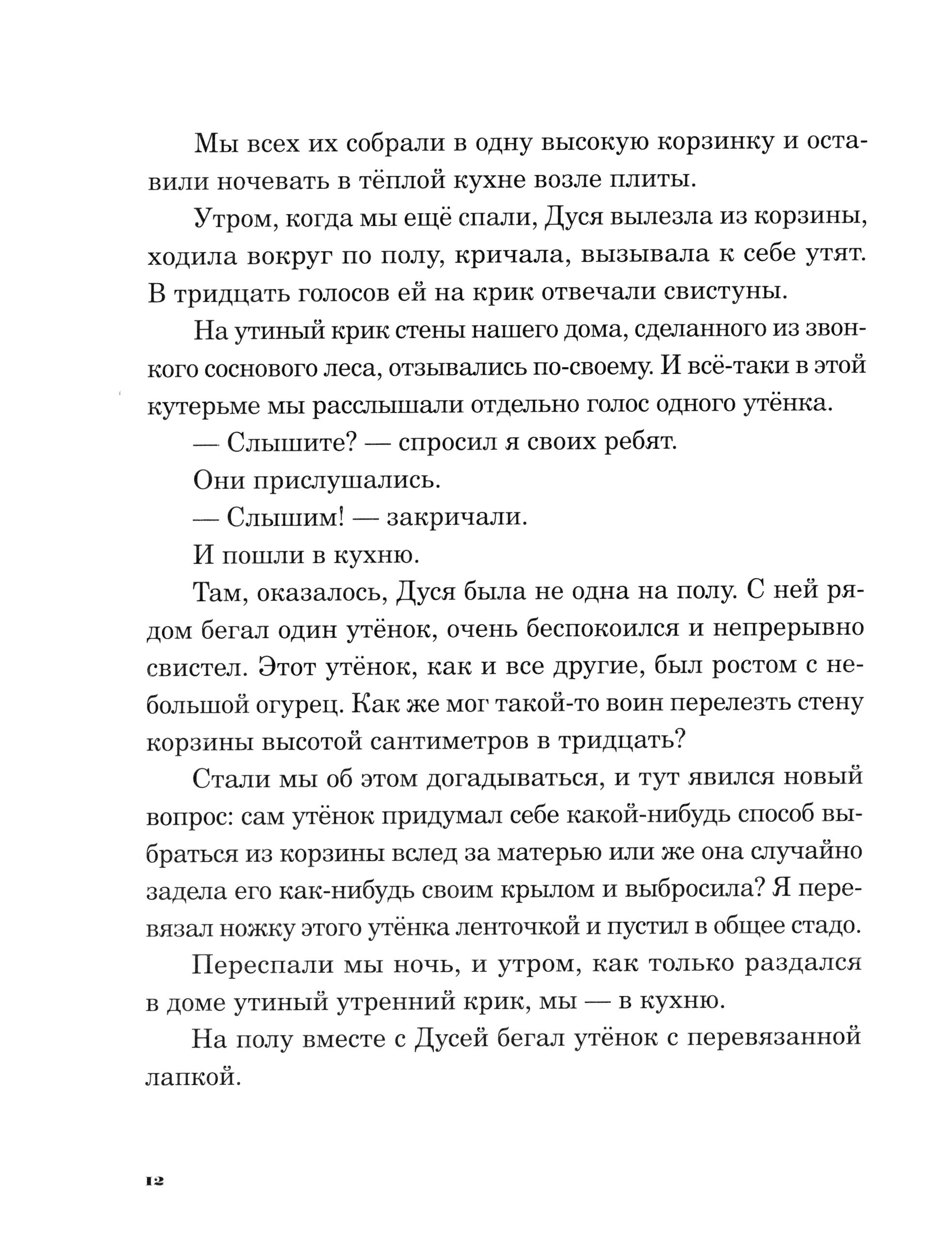 Книга Издательство Речь Золотой луг - фото 3