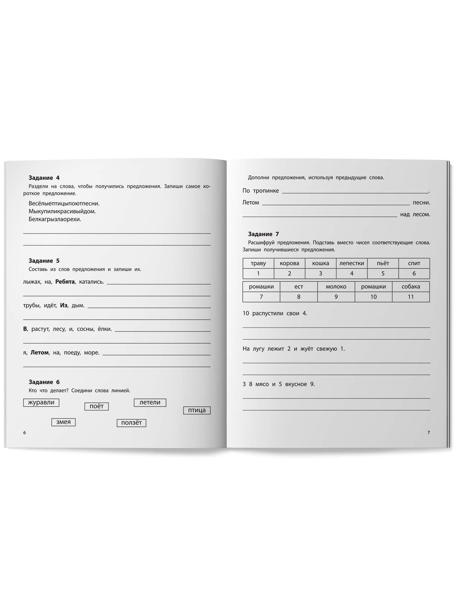 Коррекция дисграфии учимся на пять Феникс Книга - фото 9