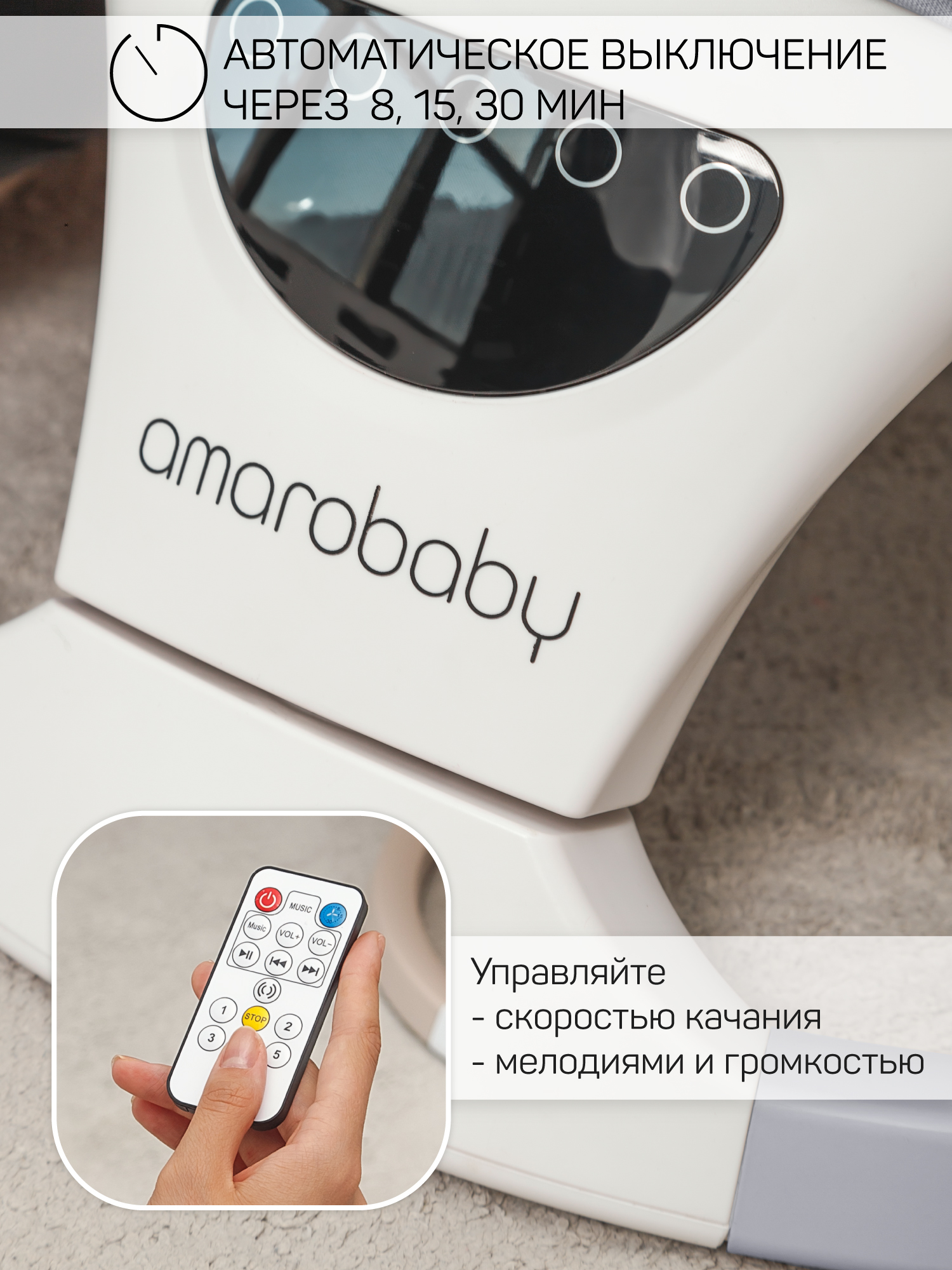 Электронные качели детские Amarobaby Teddy swing серый - фото 12