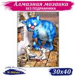 Алмазная мозаика Милато Ням-ням