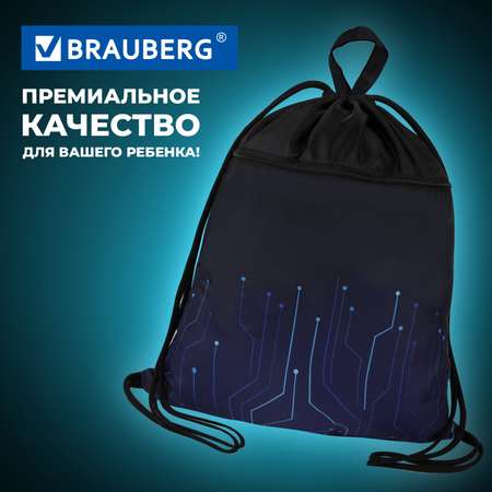 Мешок для обуви Brauberg