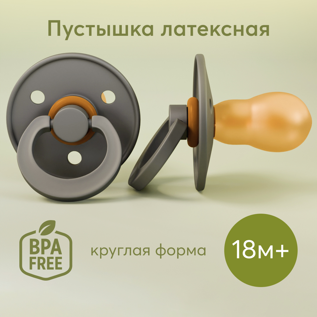 Пустышка Happy Baby латекс от 18 мес. - фото 1