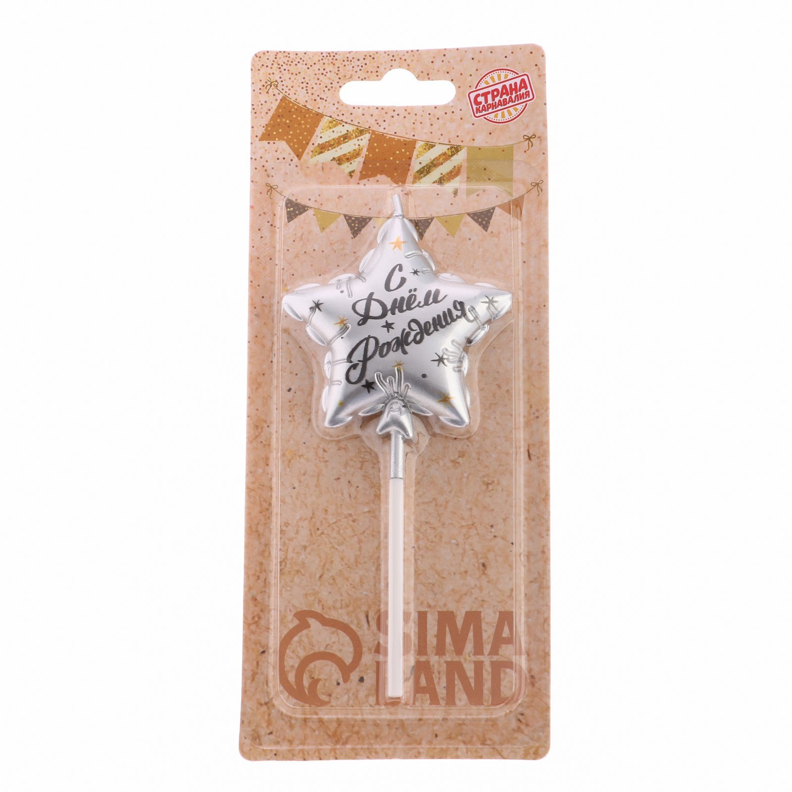 Свеча в торт Страна Карнавалия Воздушный шарик. Звезда 5.5 см серебряная - фото 1