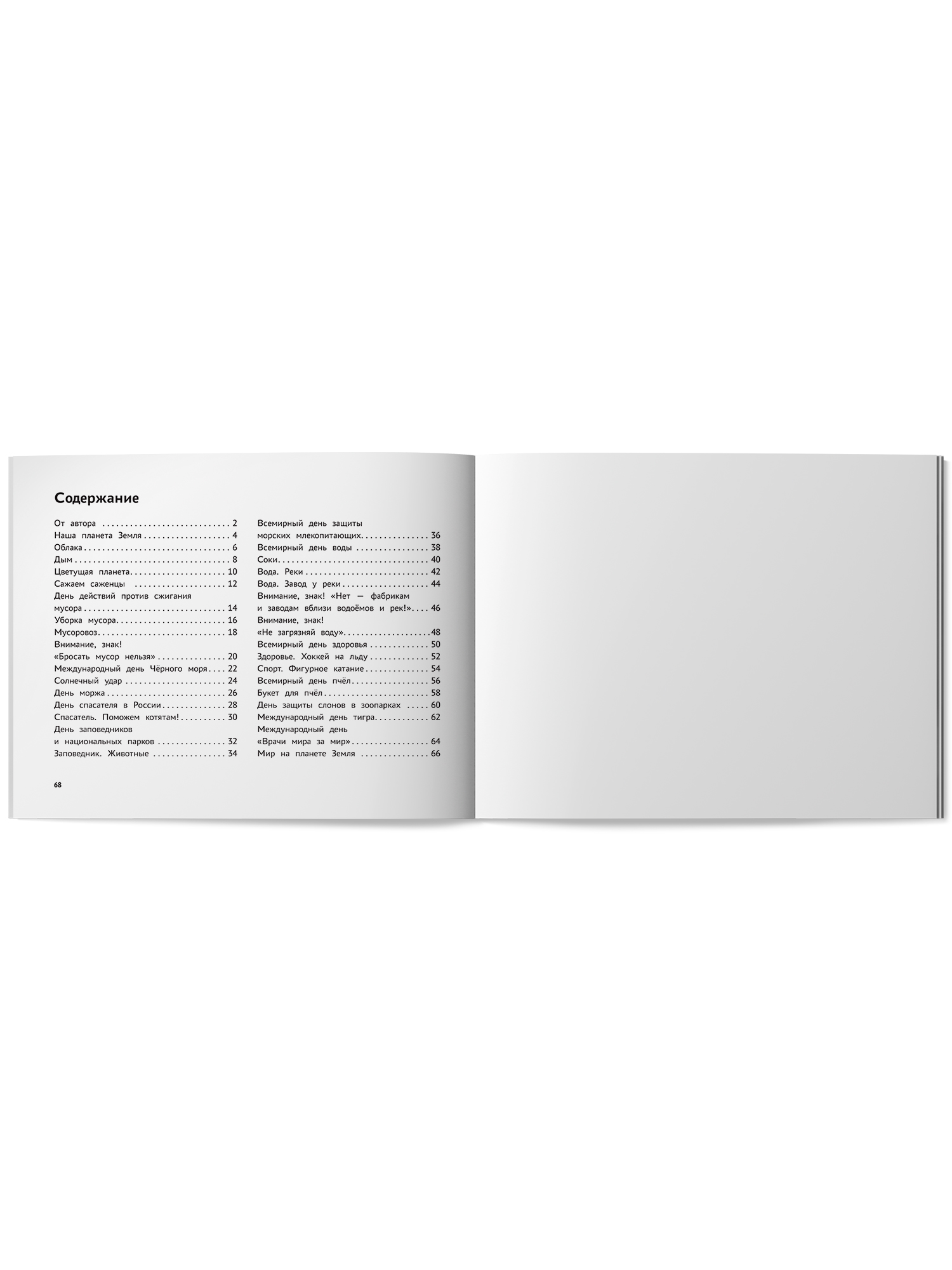 Я изучаю и рисую природу Феникс Книга - фото 9