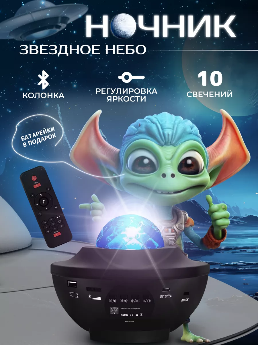 Игрушка ночник, проектор Хевель в ассортименте - фото 11