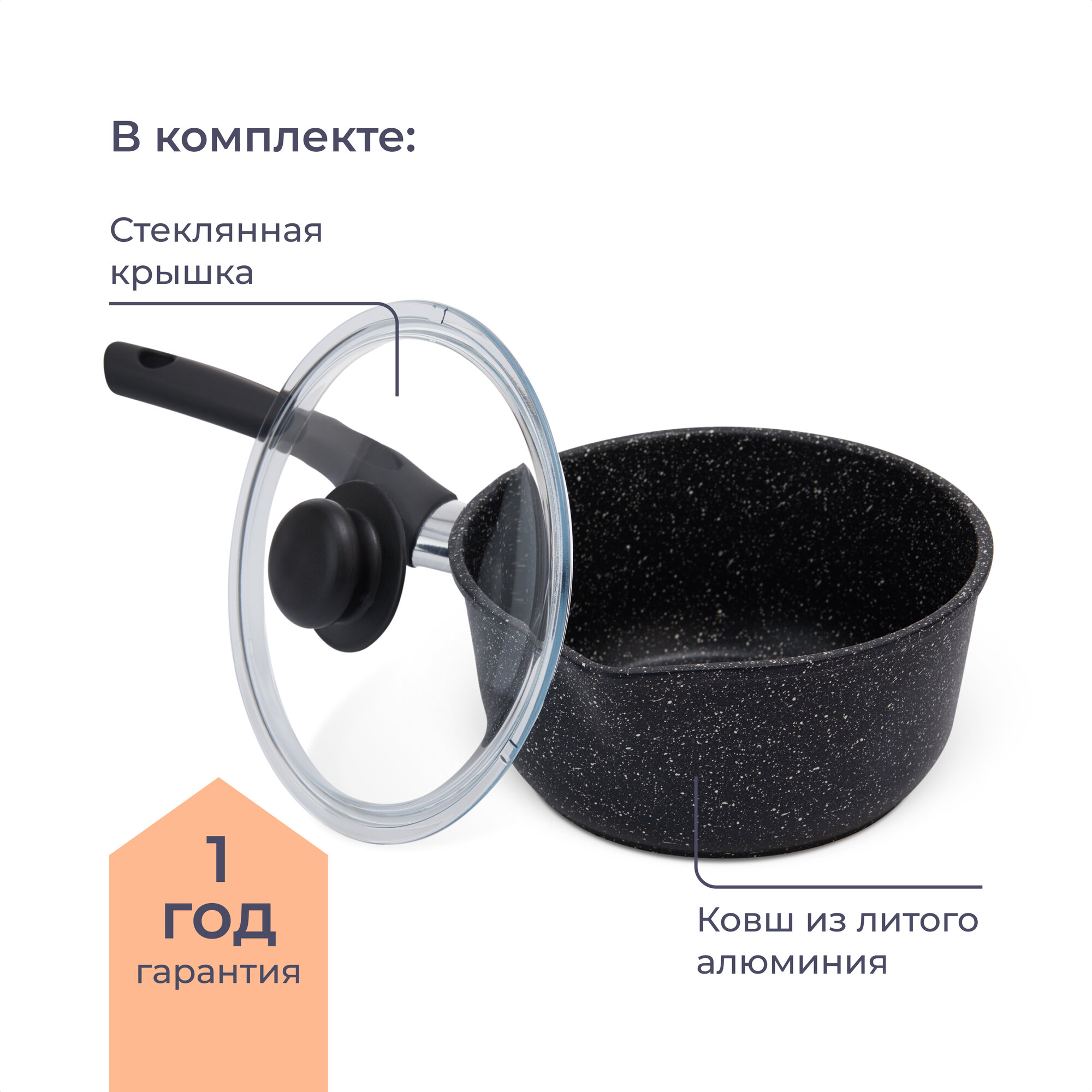 Ковш Homsly с антипригарным покрытием 1.5 л - фото 4