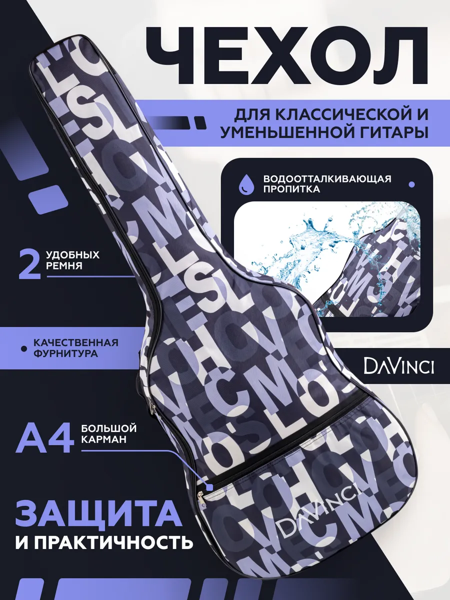 Игрушка музыкальная DaVinci аксессуар - фото 1