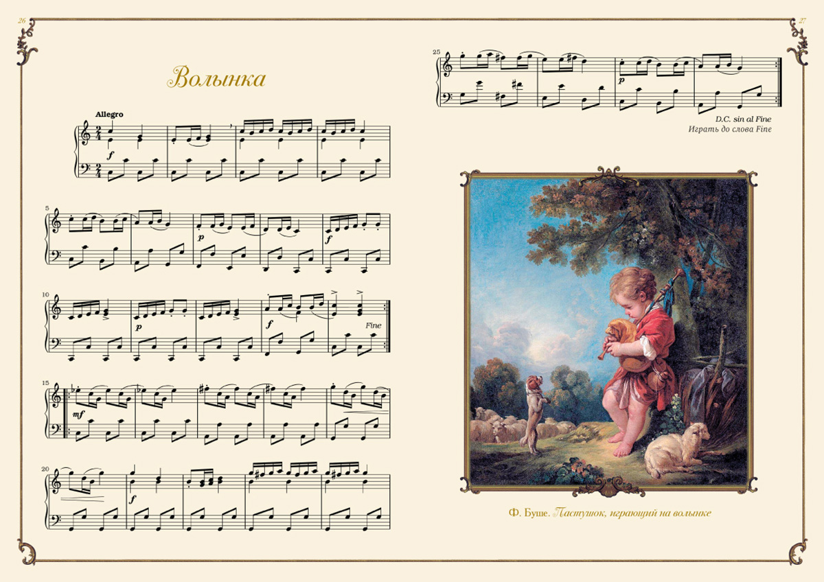 Книга Белый город Моцарт. Тетрадь для Вольфганга - фото 5