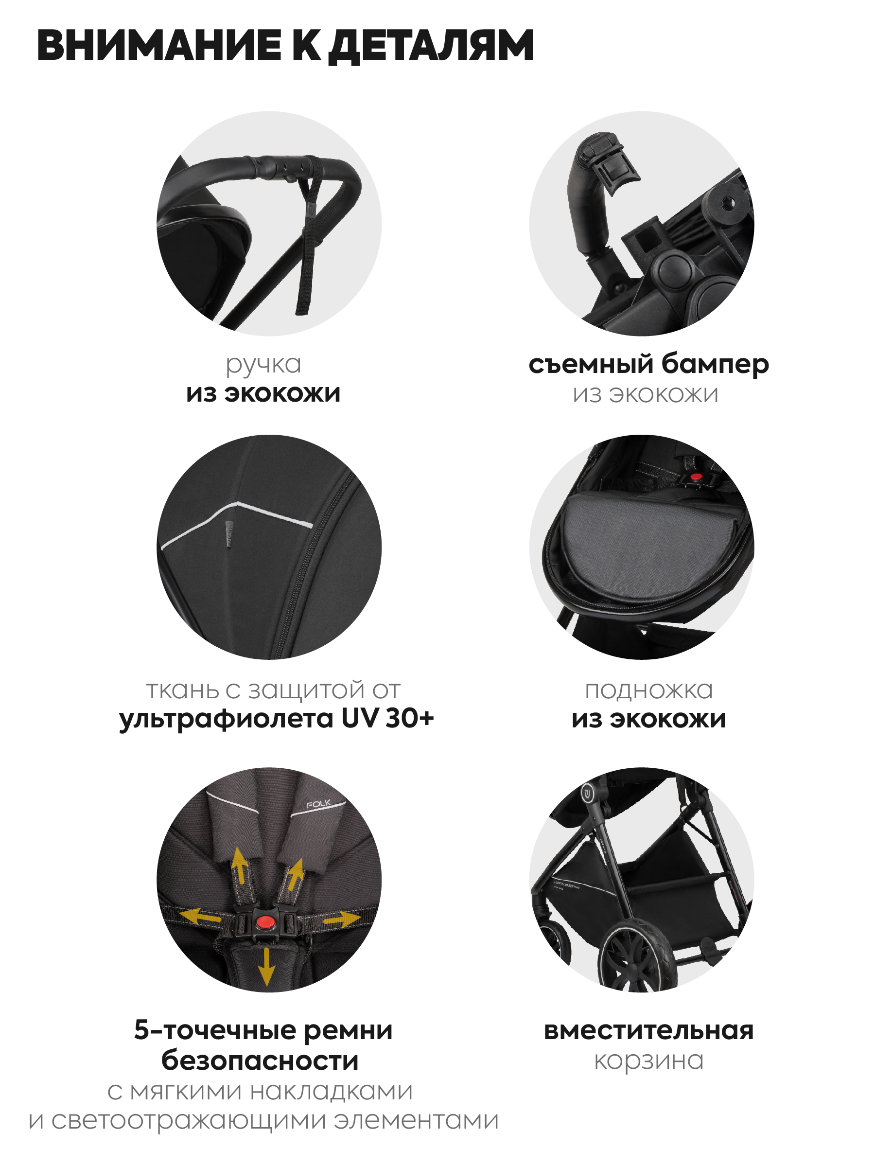 Коляска трансформер JOVOLA Folk W с утепленным вкладышем черный - фото 10