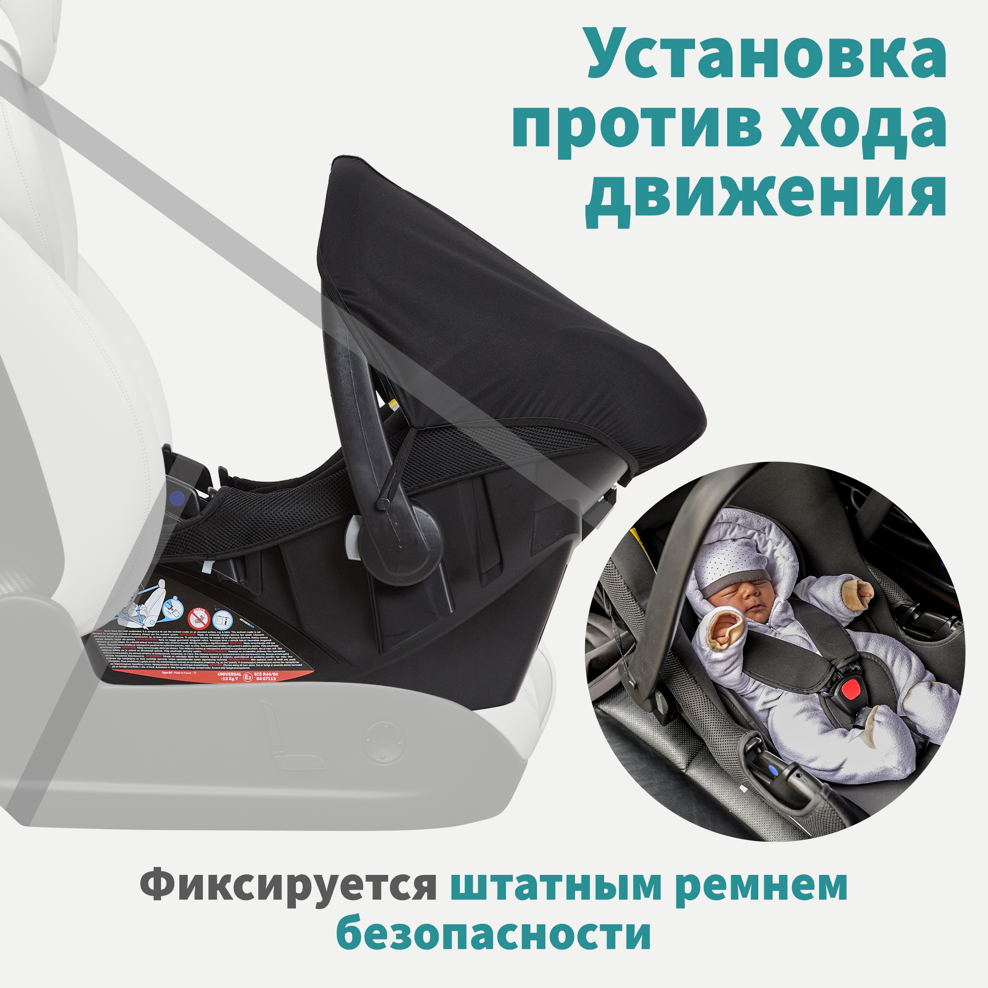 Автокресло Nania Beone Grey 0 (0 -13 кг) - фото 9