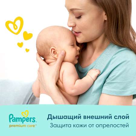 Подгузники Pampers Premium Care 3 (6-10 кг) 52 шт.