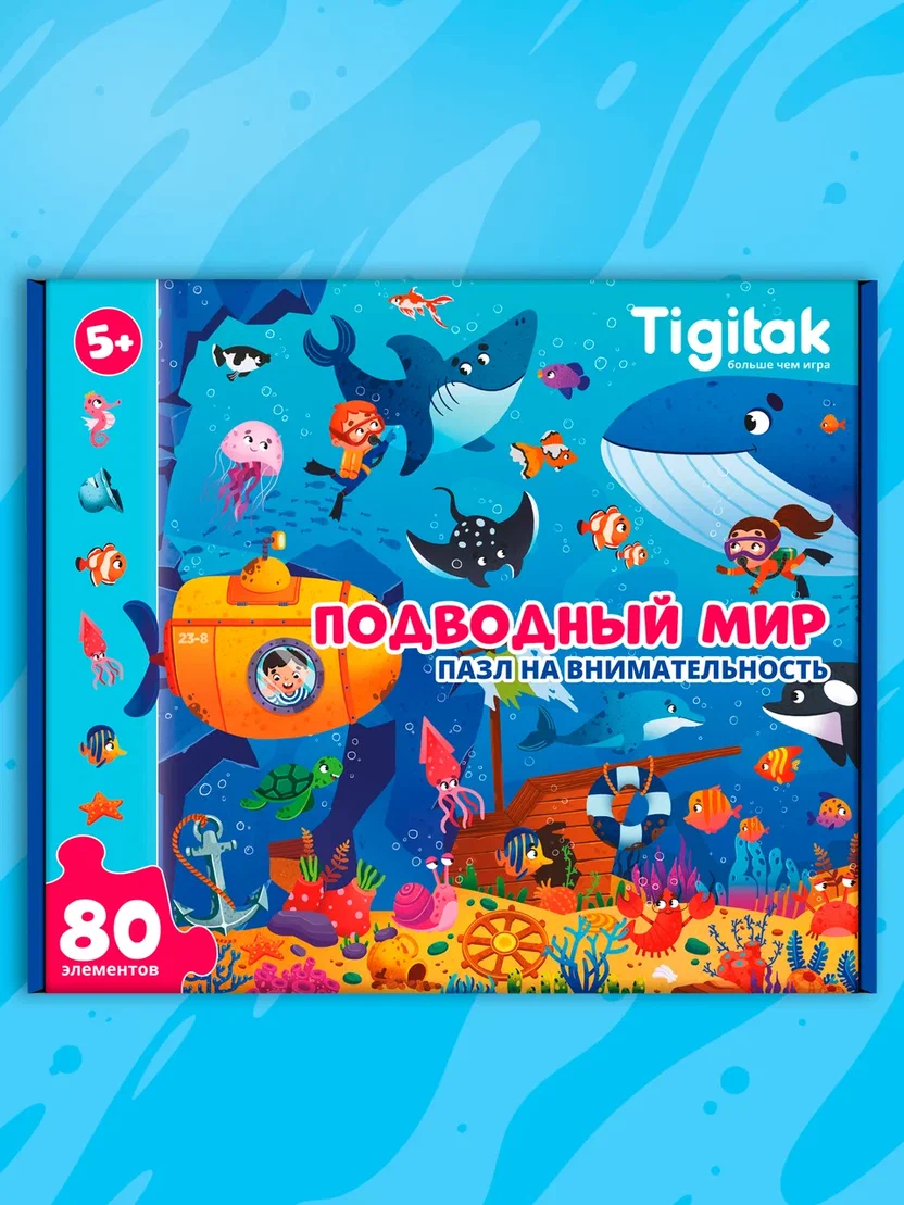 Пазл Tigitak Подводный мир 80 элементов - фото 1