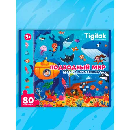 Пазл Tigitak Подводный мир 80 элементов
