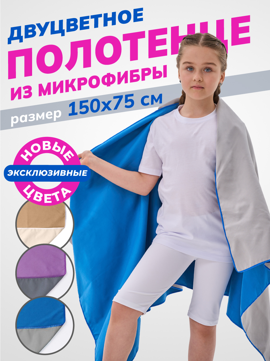 Полотенце спортивное OCEAS из микрофибры для бассейна цвет голубой серый - фото 9