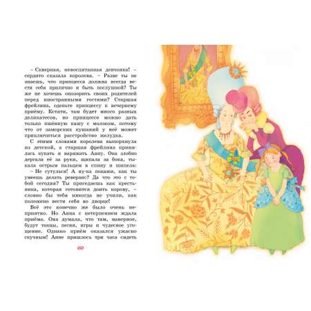 Книга МАХАОН Зонтик волшебника и другие сказки Блайтон Э.