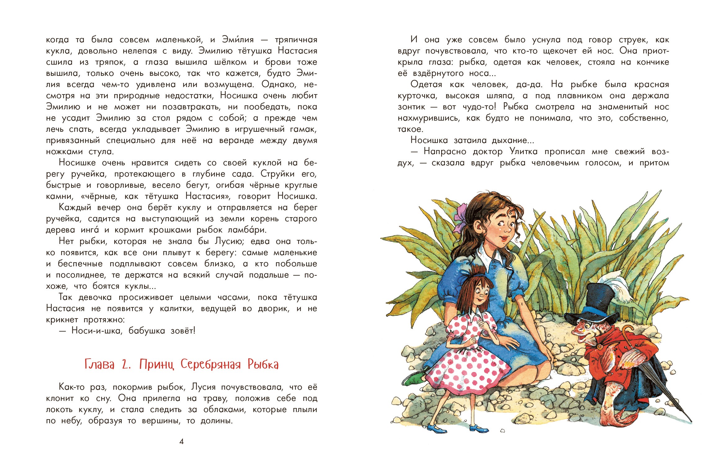 Книга Качели Орден Жёлтого Дятла - фото 6